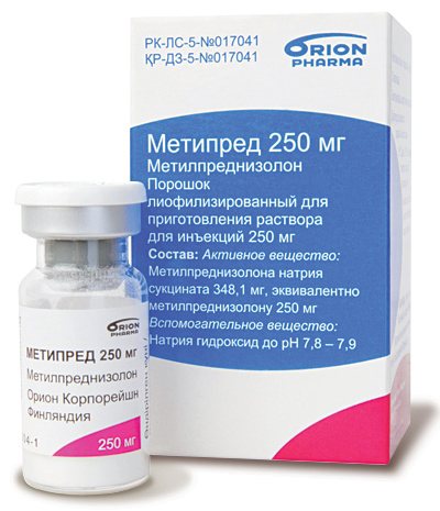 Метипред при ревматоидном артрите. Метилпреднизолон 250 мг. Метилпреднизолон ампулы 250мг. Метипред лиофилизат 250 мг. Метилпреднизолон 250 мг для инъекций.